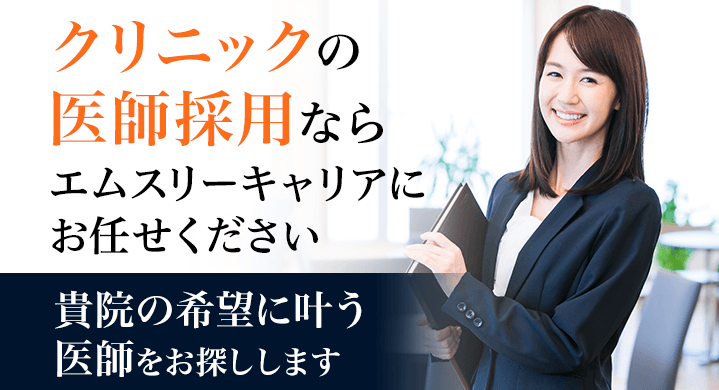 エムスリーキャリアとは？医師専門の転職支援サービスを徹底解説！